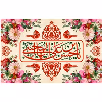پرچم ولادت امام حسن مجتبی اندازه 100 در 80 کد  124-08-hsn