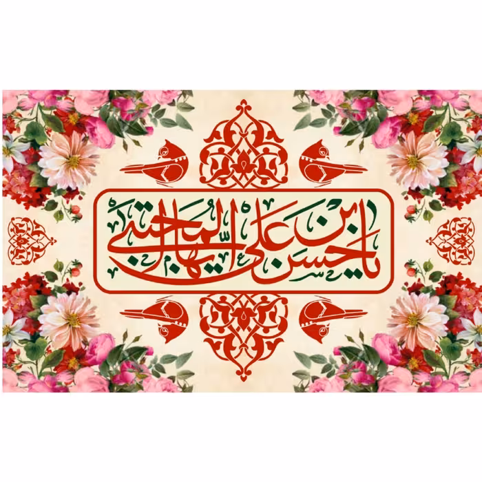 پرچم ولادت امام حسن مجتبی اندازه 100 در 80 کد  124-08-hsn