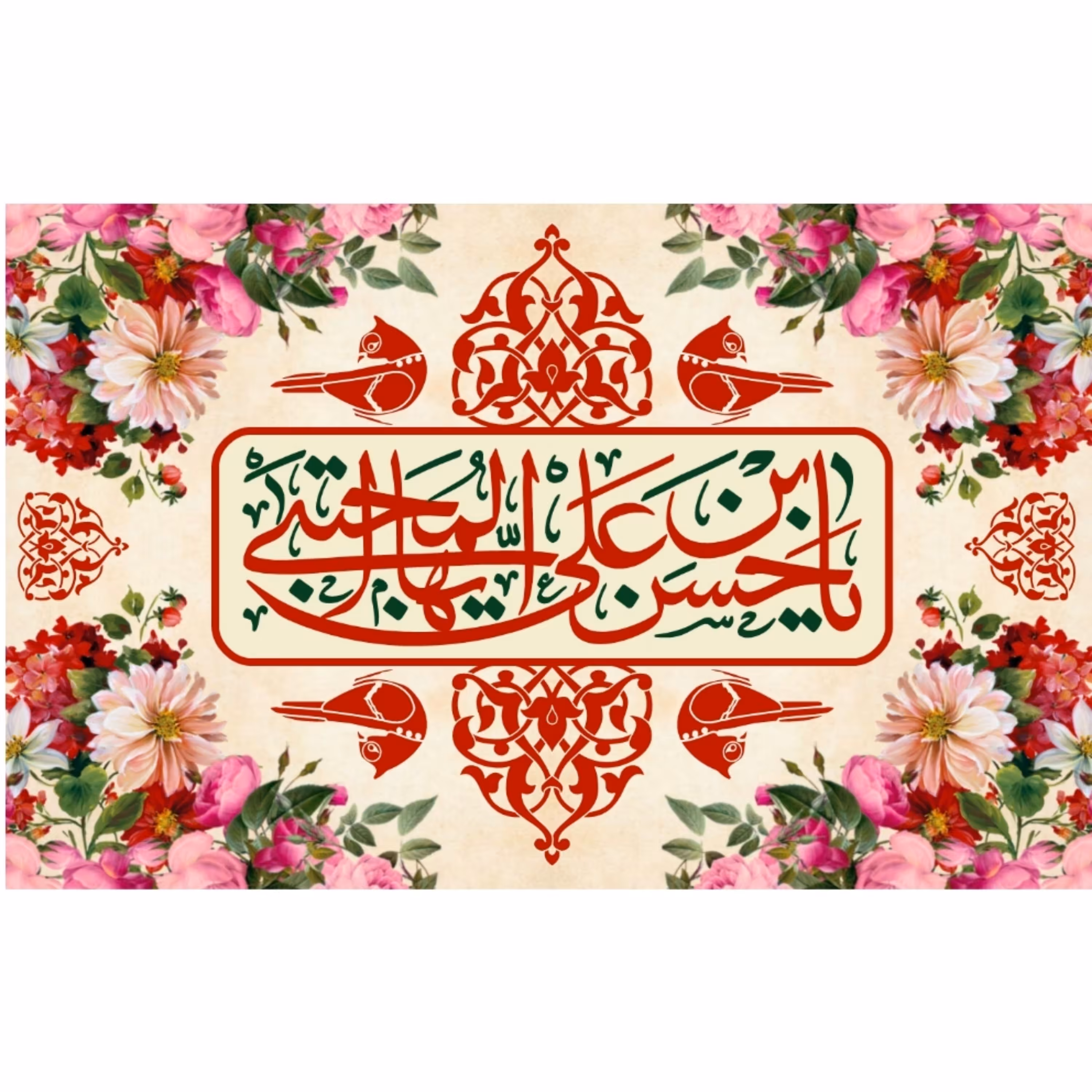 پرچم ولادت امام حسن مجتبی اندازه 100 در 80 کد  124-08-hsn