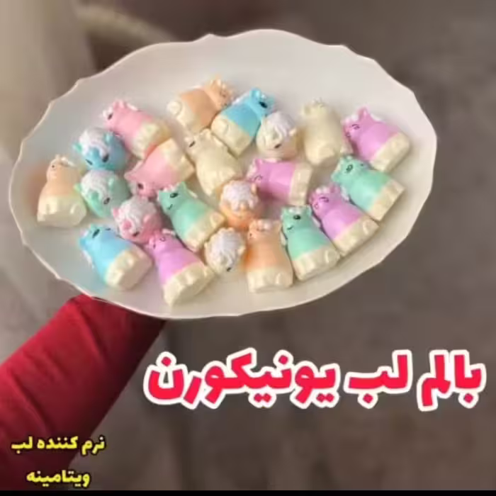 بالم یونیکورن 