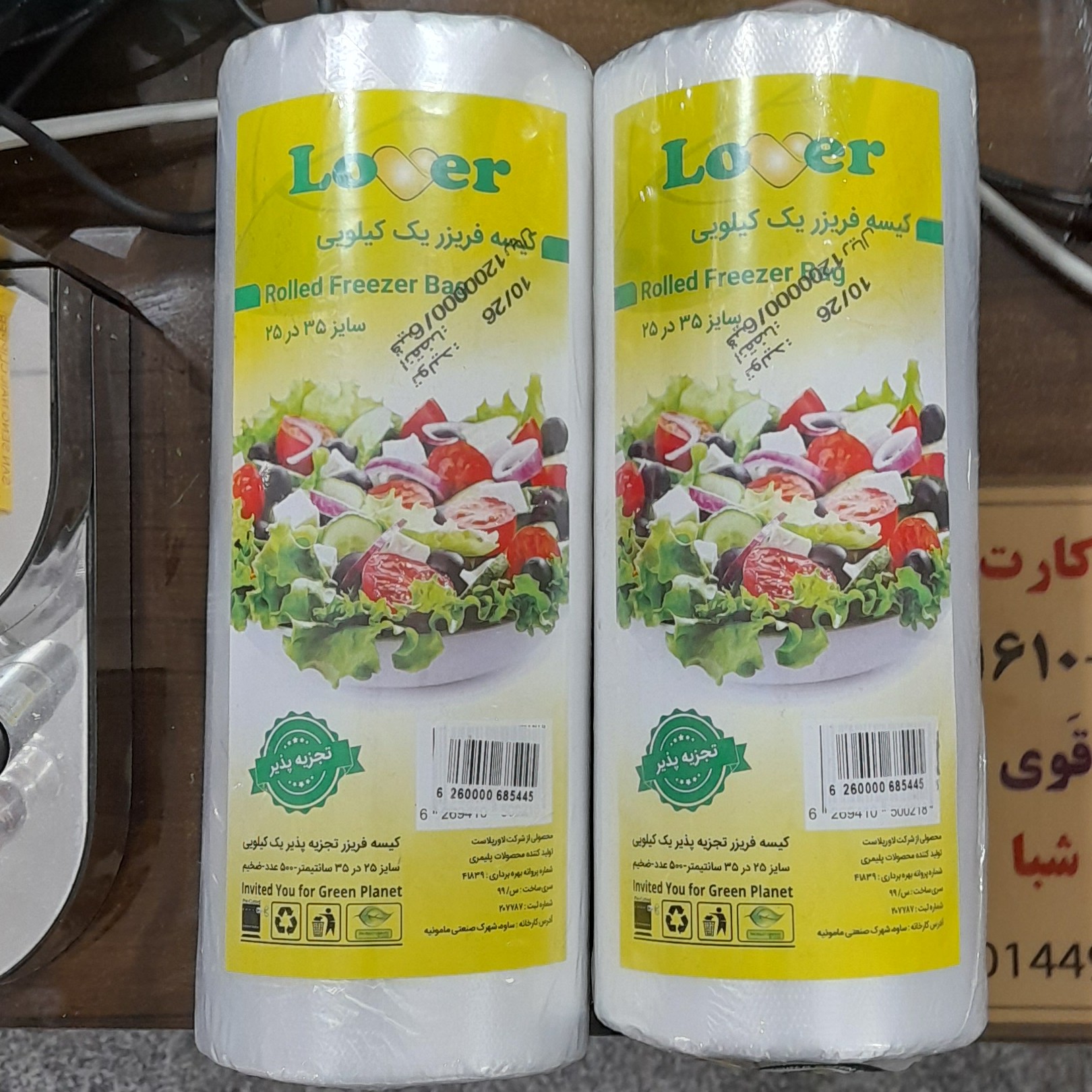 کیسه فریزر یک کیلویی 500عددی لاور.سایزمتوسط25در35