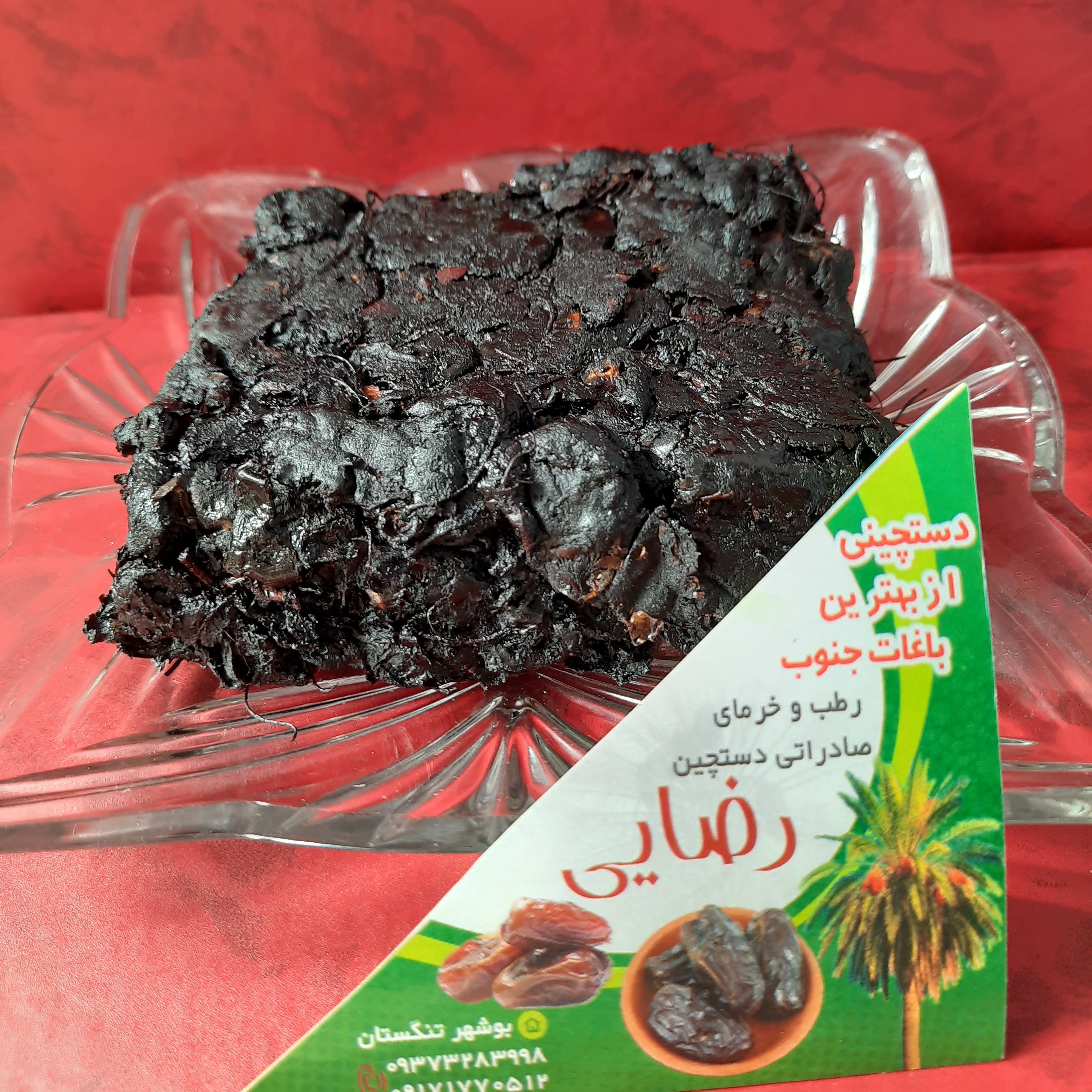 تمر هندی