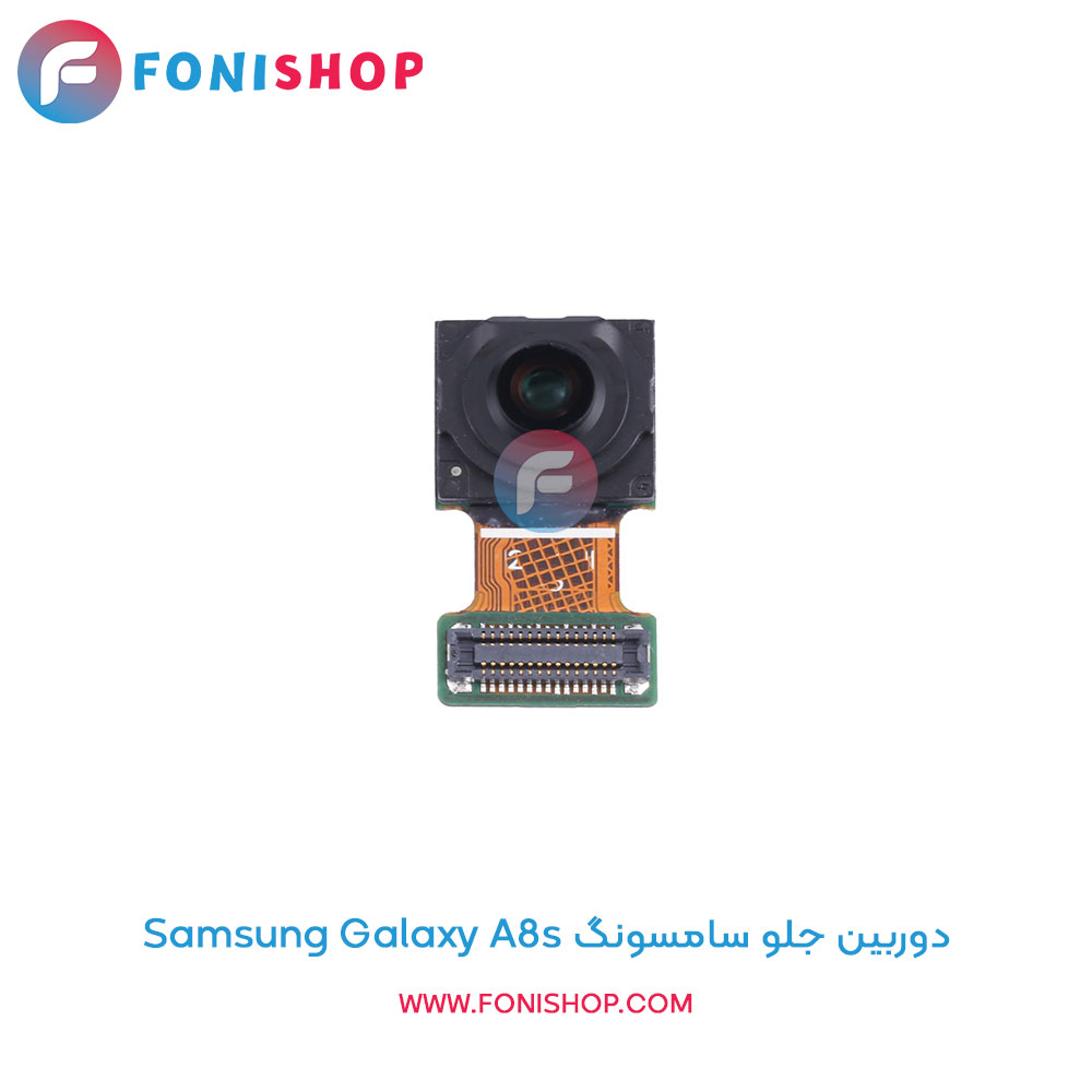 دوربین جلو سامسونگ Samsung Galaxy A8s