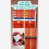وایر شمع تقویتی پراید ساژم