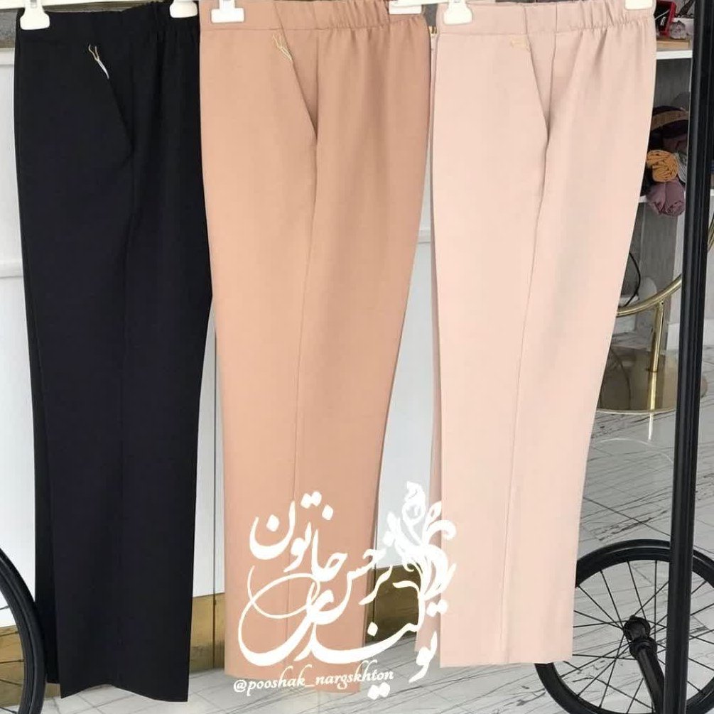 شلوار