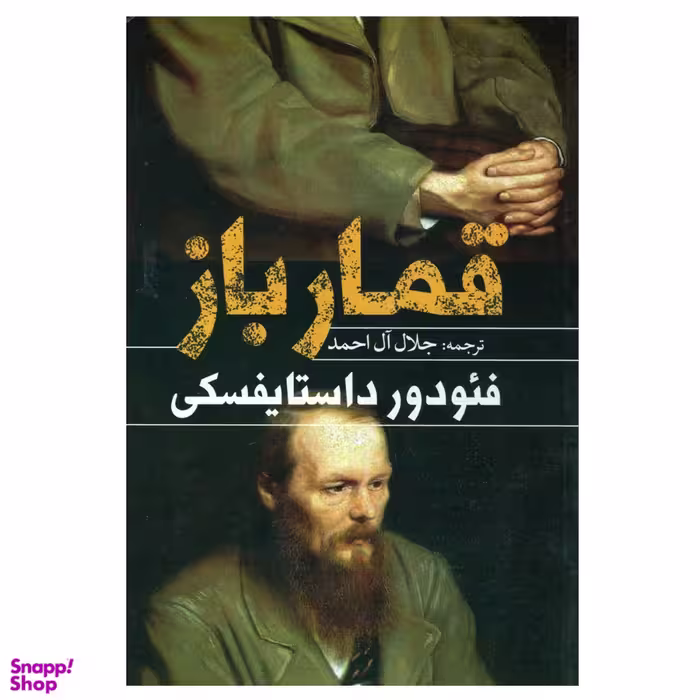 قمار باز