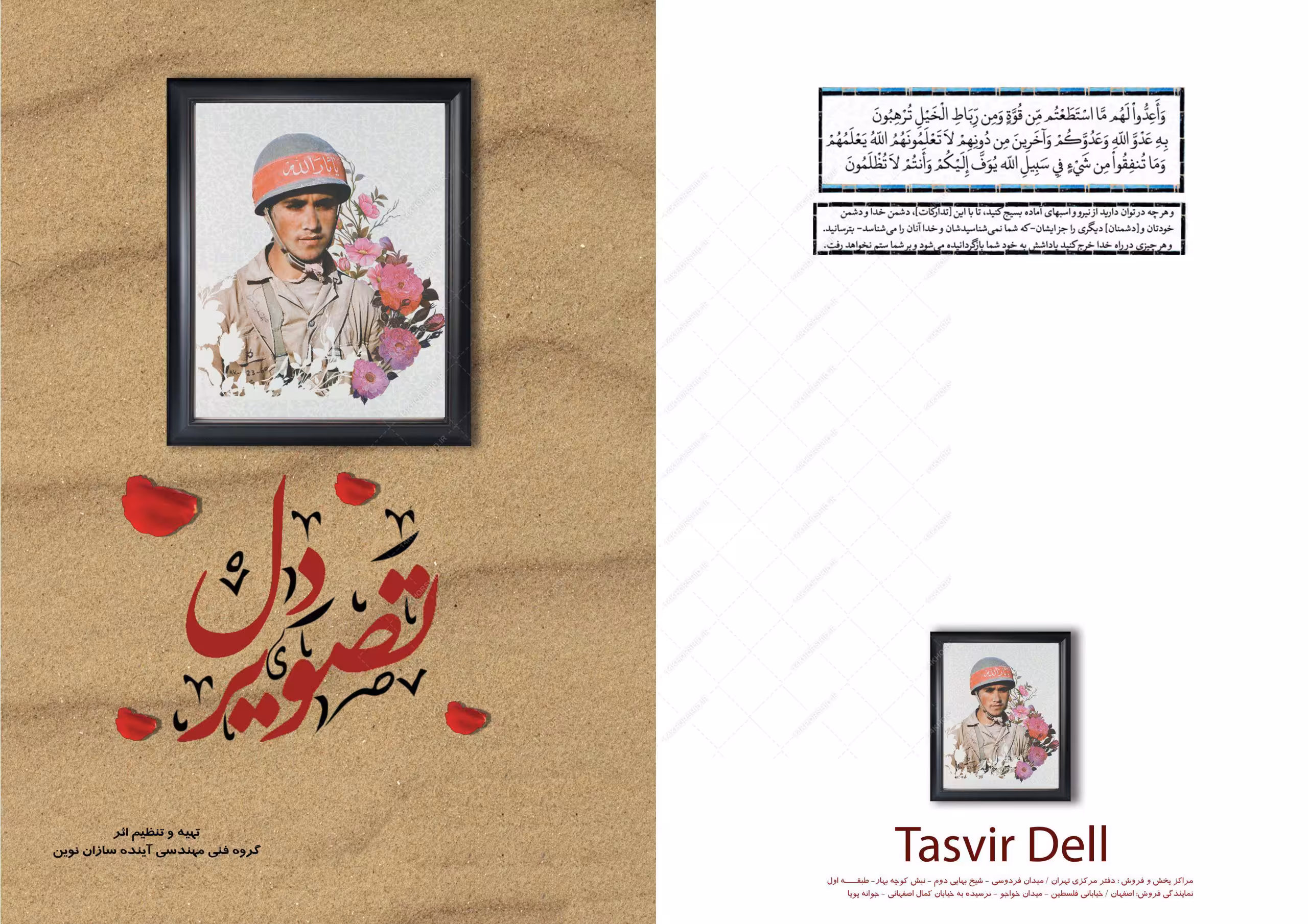 بایگانی‌های لایه باز شیرینی