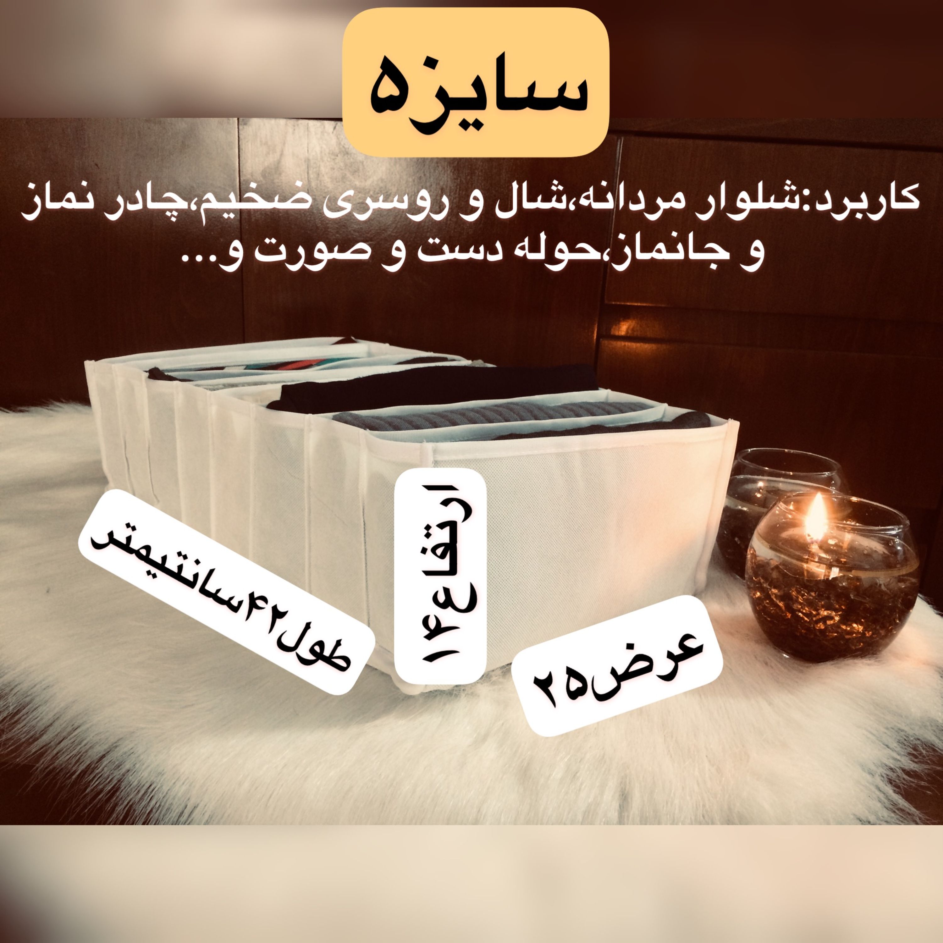 نظم دهنده سایز5
