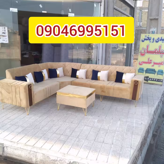 مبل الچستر