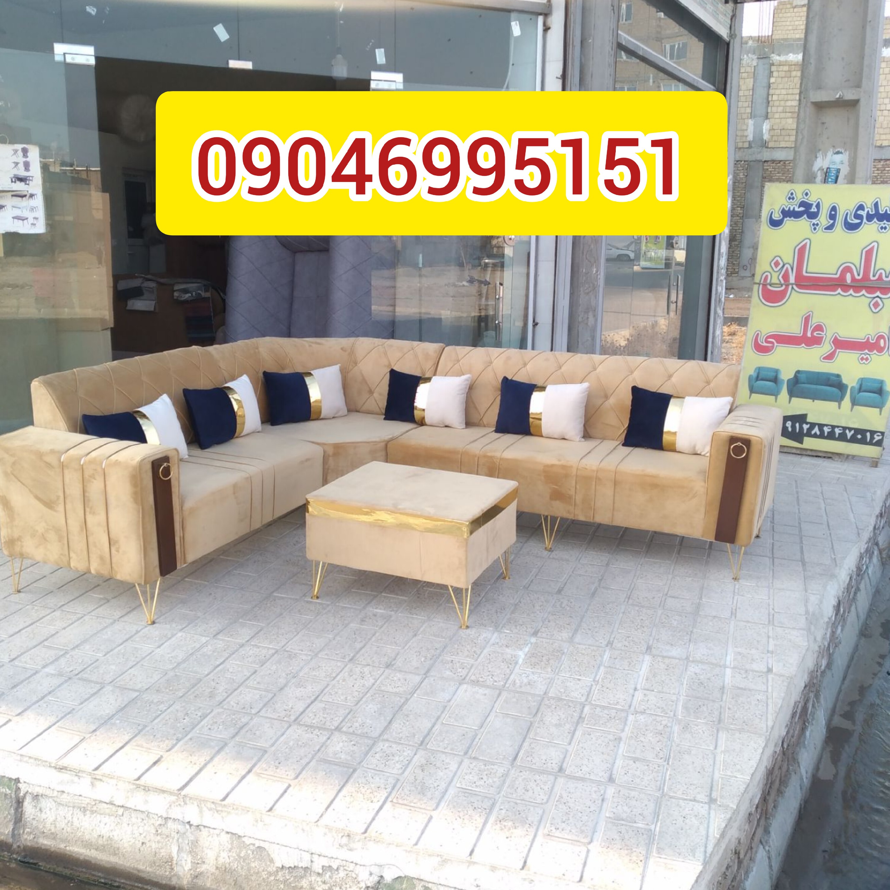 مبل الچستر