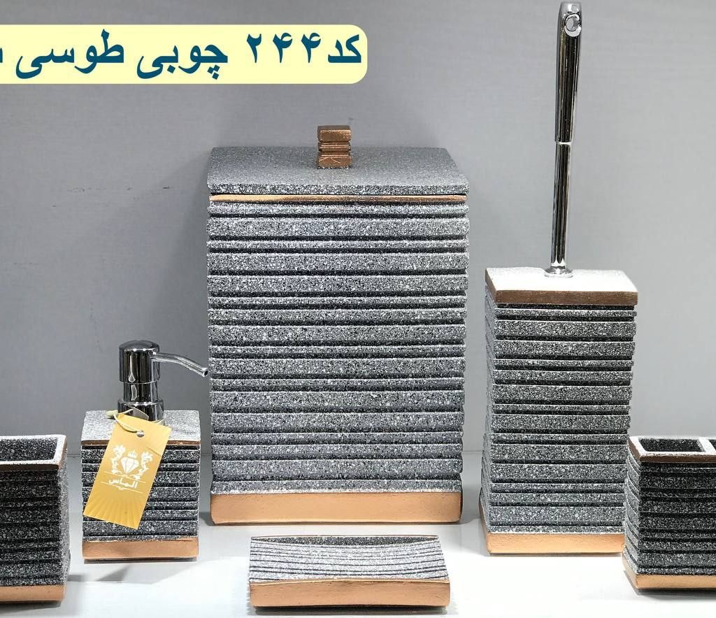 سرویس بهداشتی 6پارچه