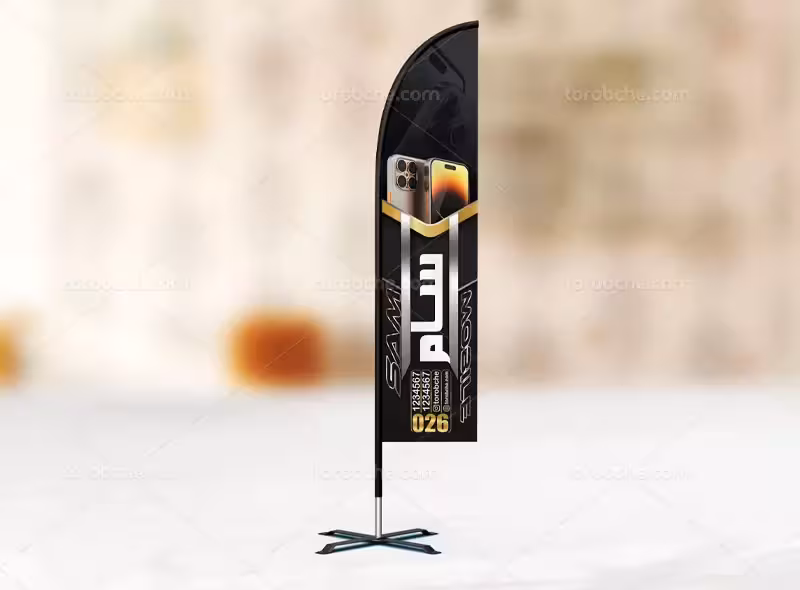 لایه باز پرچم ساحلی موبایل | گرافیک با طعم تربچه