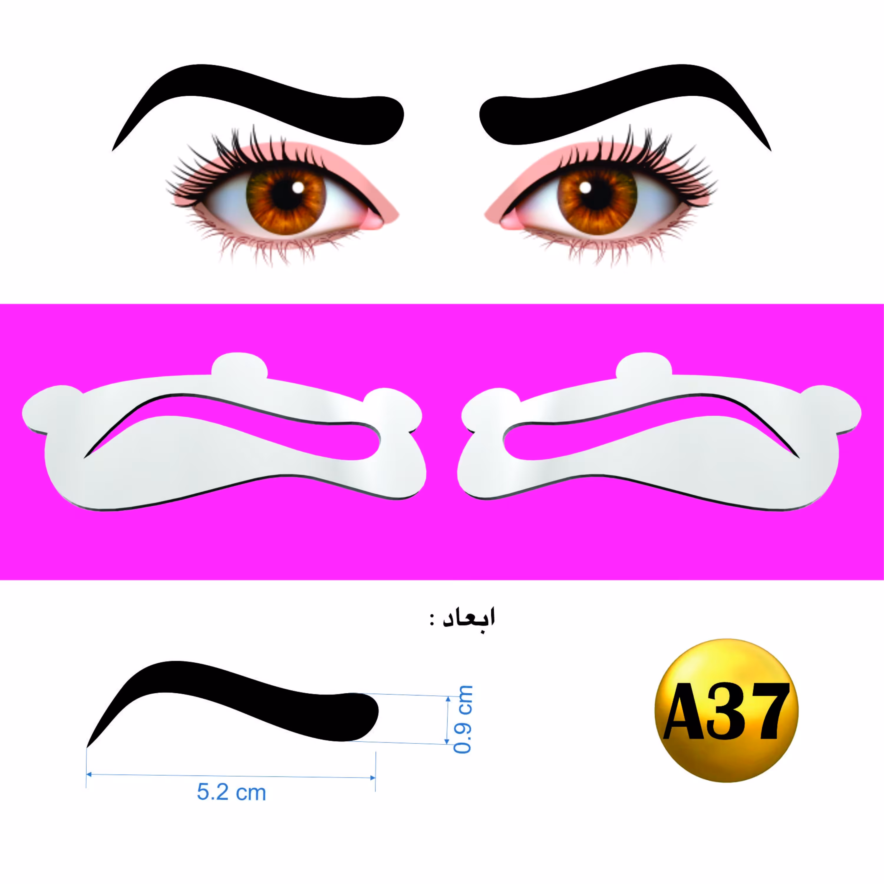 شابلون ابرو ژله ای کد A37