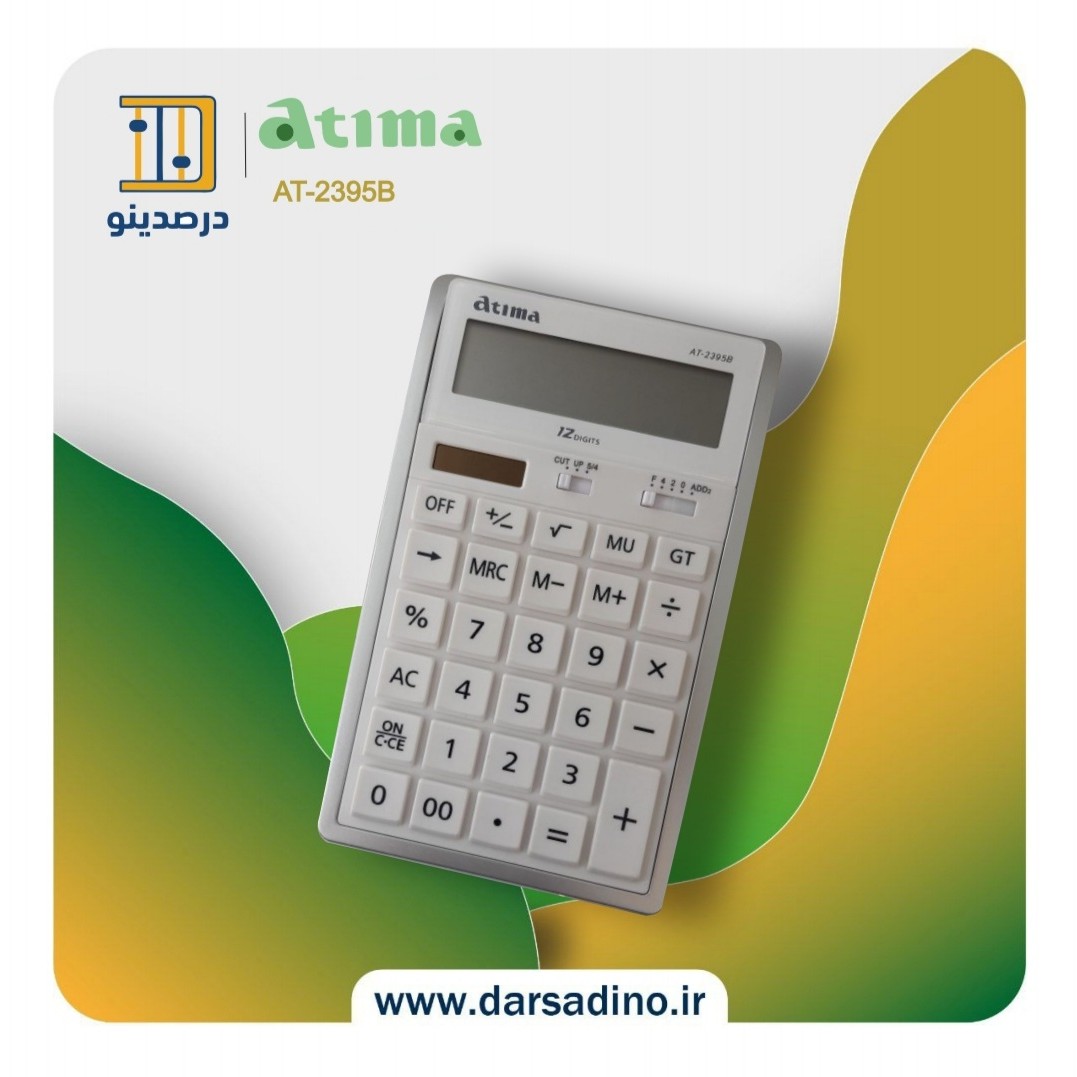 ماشین حساب رومیز منشی اصلی آتیما