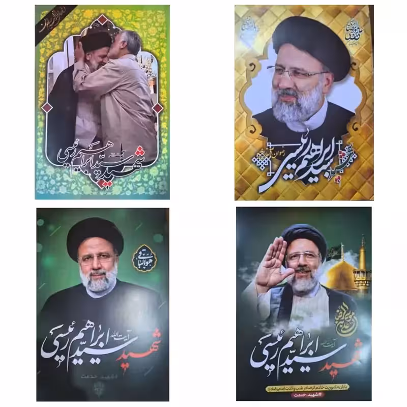 103408- مجموعه 4 عددی پوستر رئیس جمهور شهید رئیسی 35در50