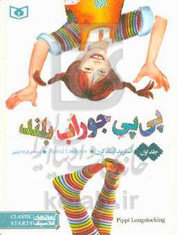 کتاب رمان های کلاسیک55