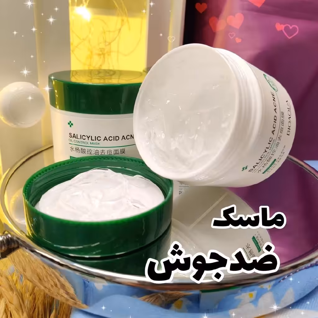 ماسک ضد جوش و آکنه  سالیسیلیک اسید بیوآکوا 