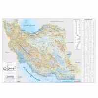 خرید نقشه طبیعی ایران مدل گیتاشناسی نوین