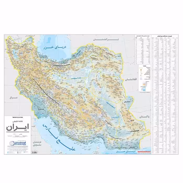 خرید نقشه طبیعی ایران مدل گیتاشناسی نوین