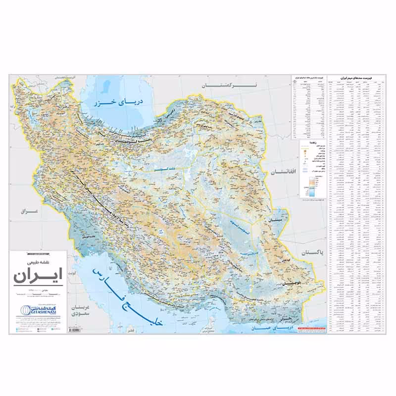 خرید نقشه طبیعی ایران مدل گیتاشناسی نوین