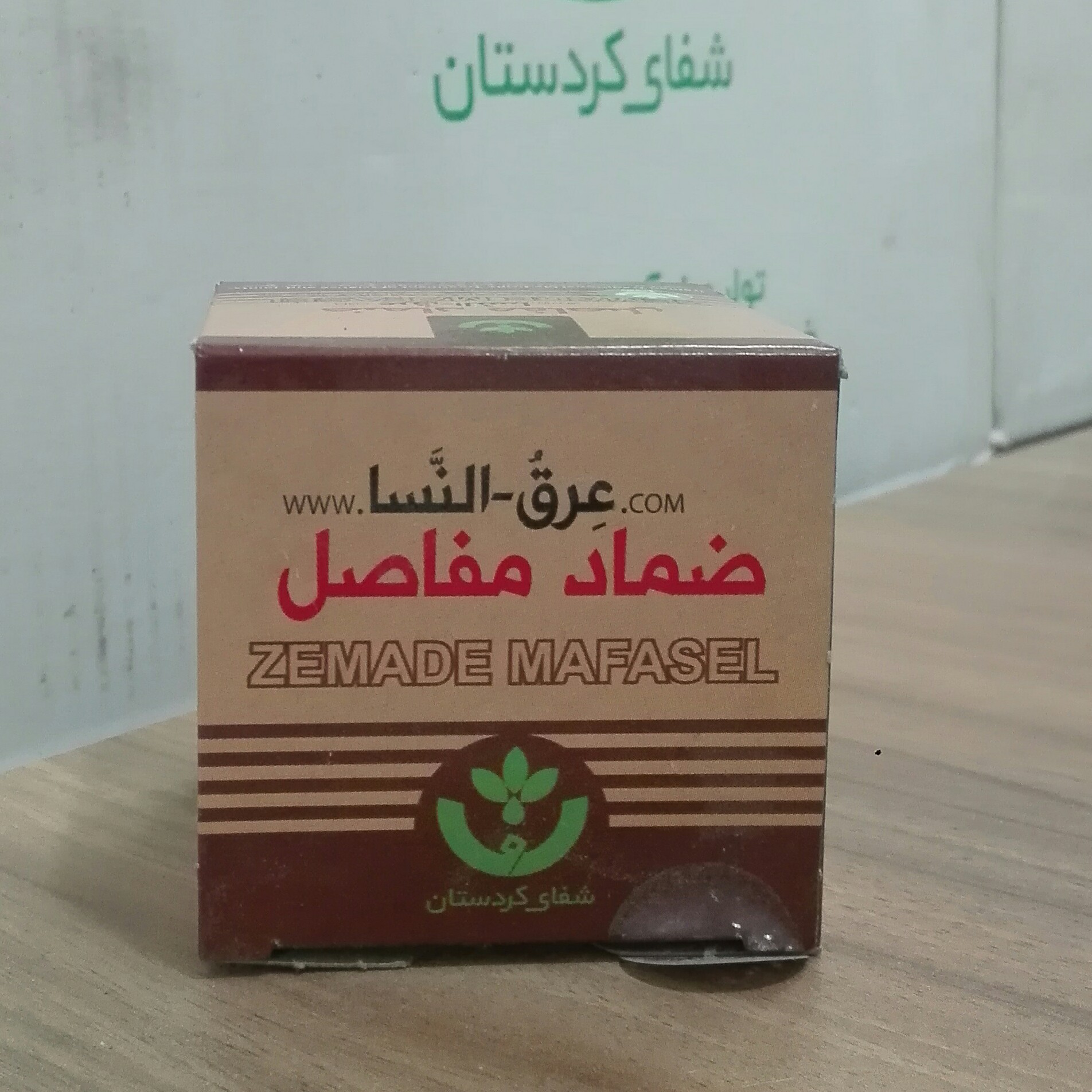 پماد عرق النسا کردستان (اصلی)