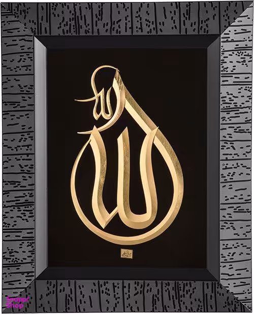 تابلو ورق طلا طرح الله