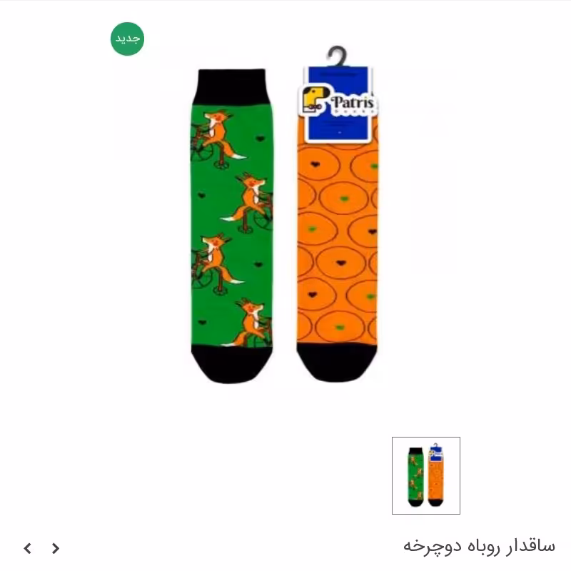 جوراب ساقدار طرح روباه و دوچرخه برند پاتریس