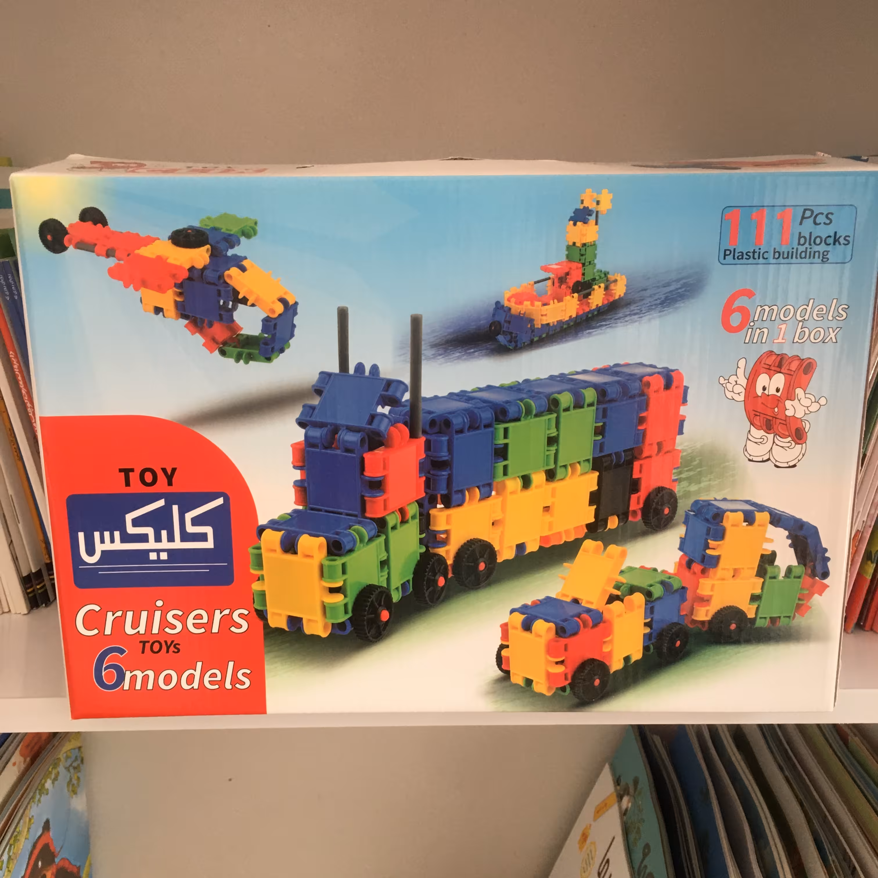 ساختنی کلیکس 111 قطعه