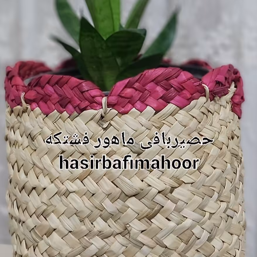 گلدان حصیری استوانه ایی 20×20 لبه رنگی 