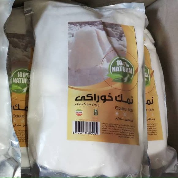 سنگ نمک
