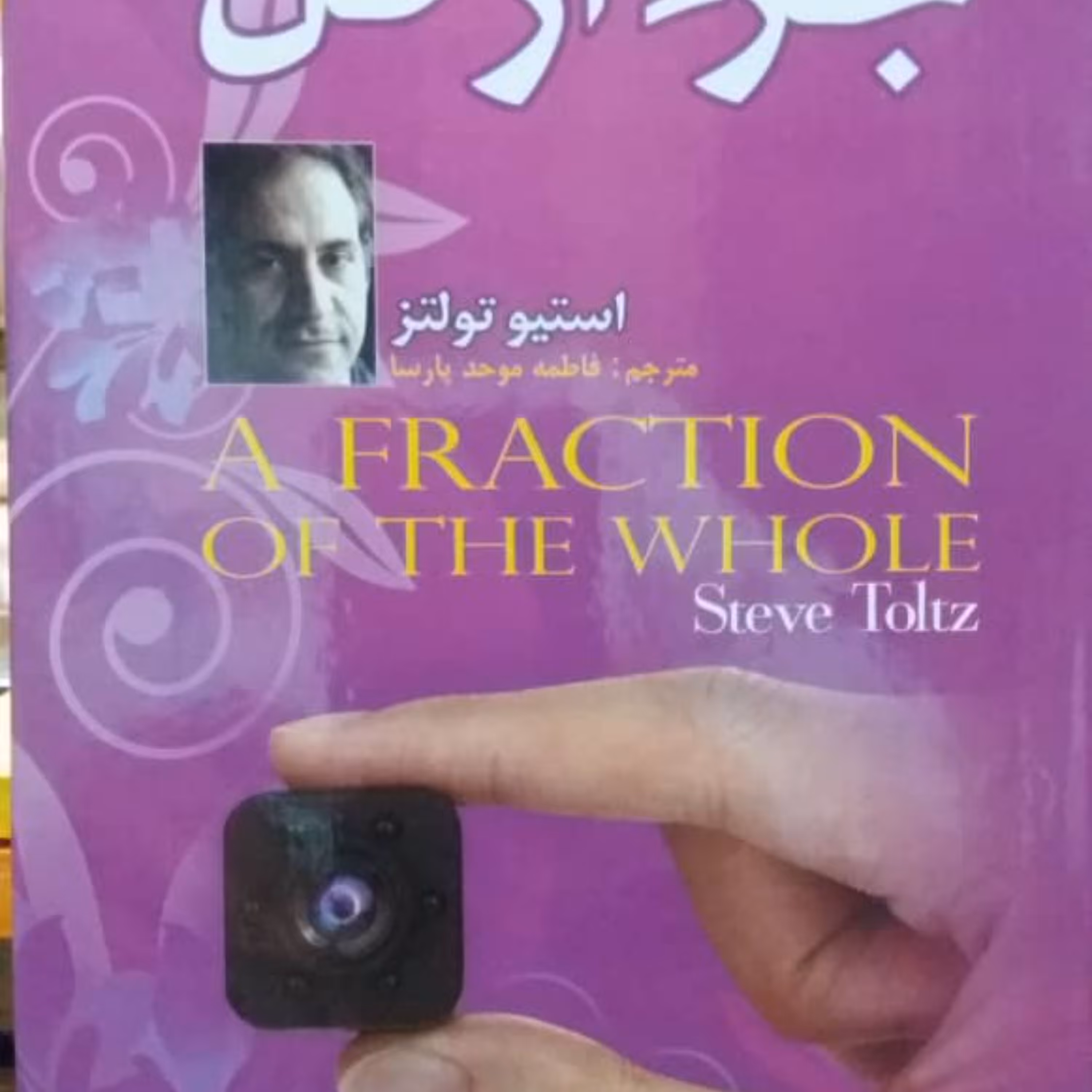 کتاب جزء از کل