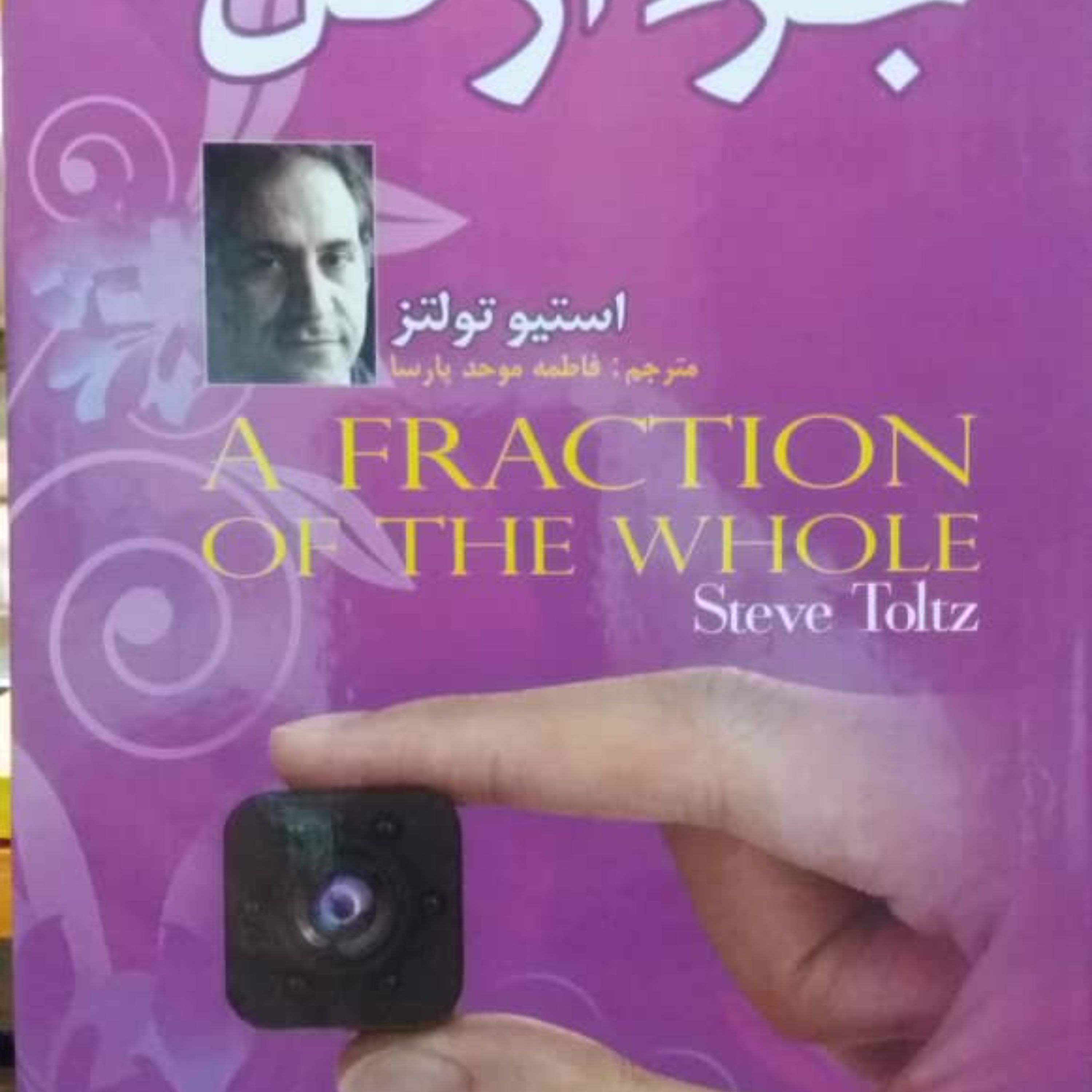 کتاب جزء از کل
