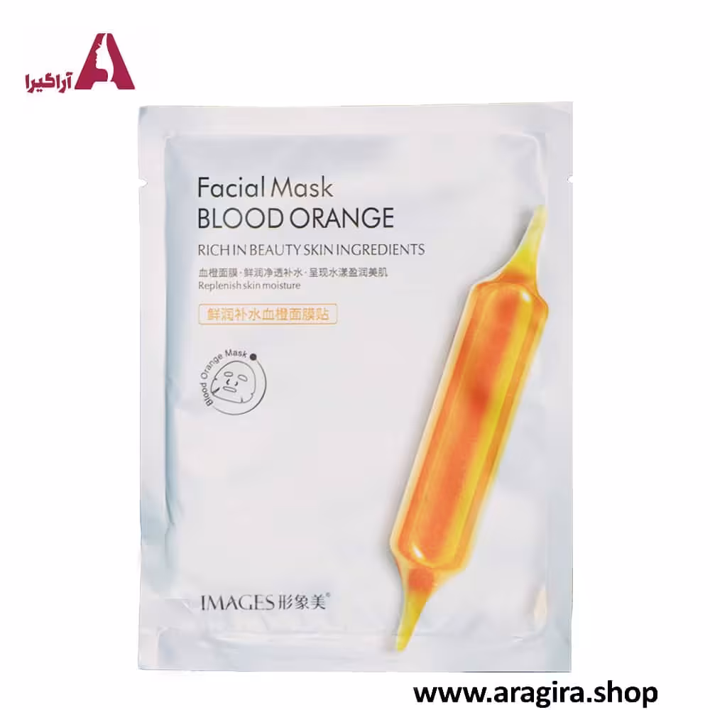 ماسک ورقه‌ای عصاره پرتقال خونی ایمیجز 25gr
