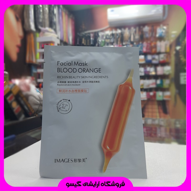ماسک ورقه ای پرتقال خونی ایمیجز images