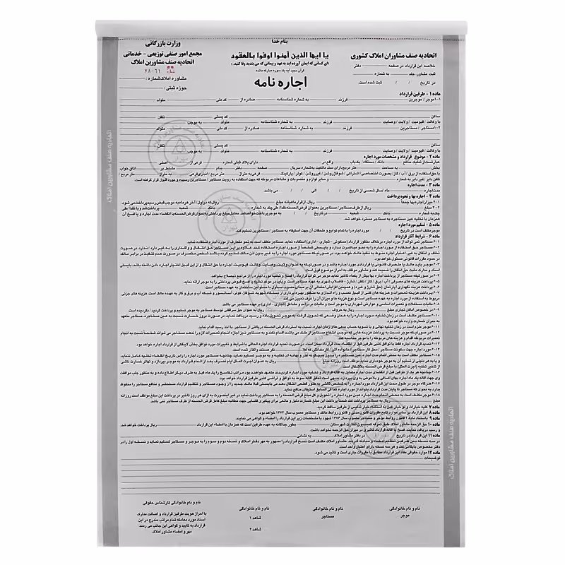 اجاره نامه مدل کاربن دار سه نسخه