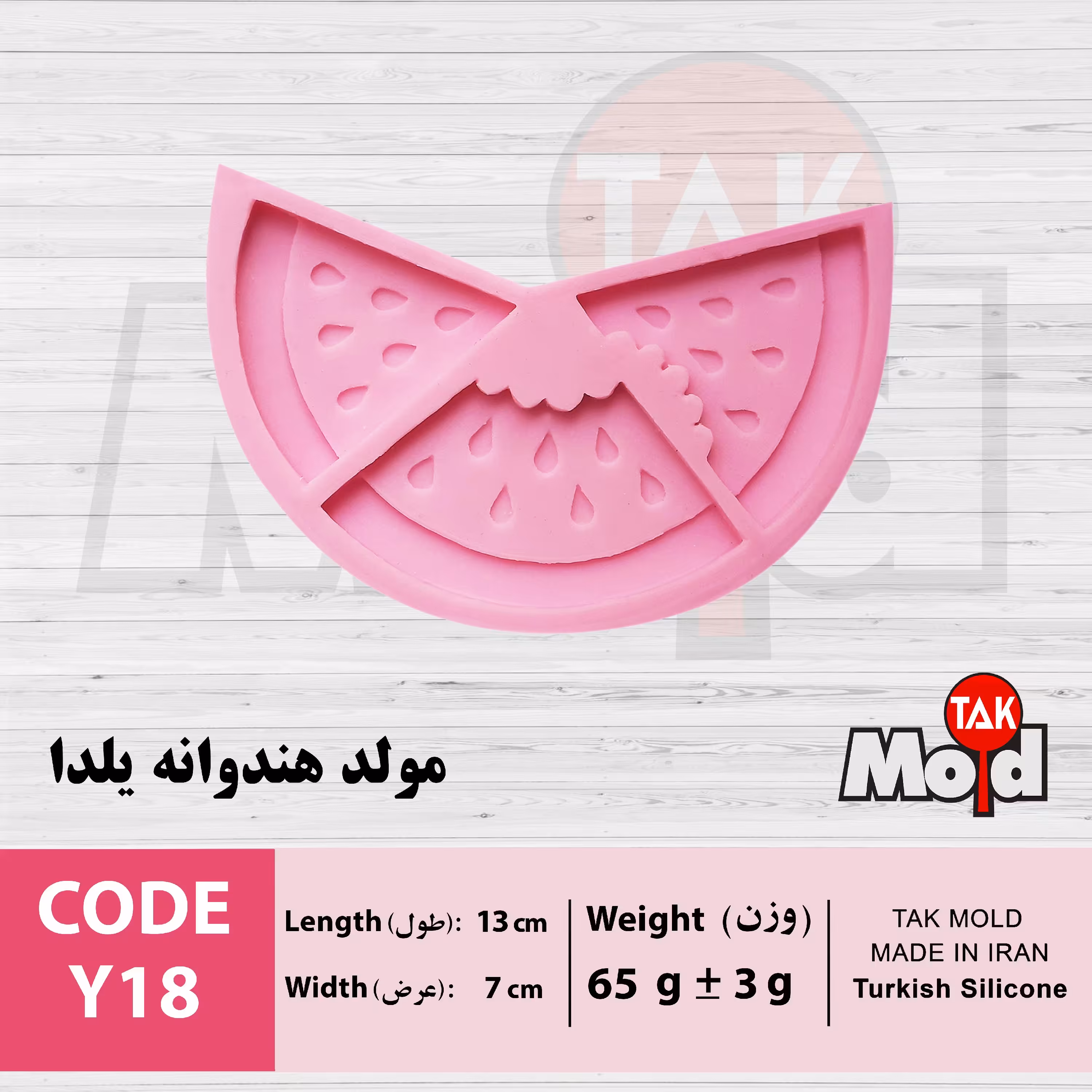 مولد هندوانه یلدا