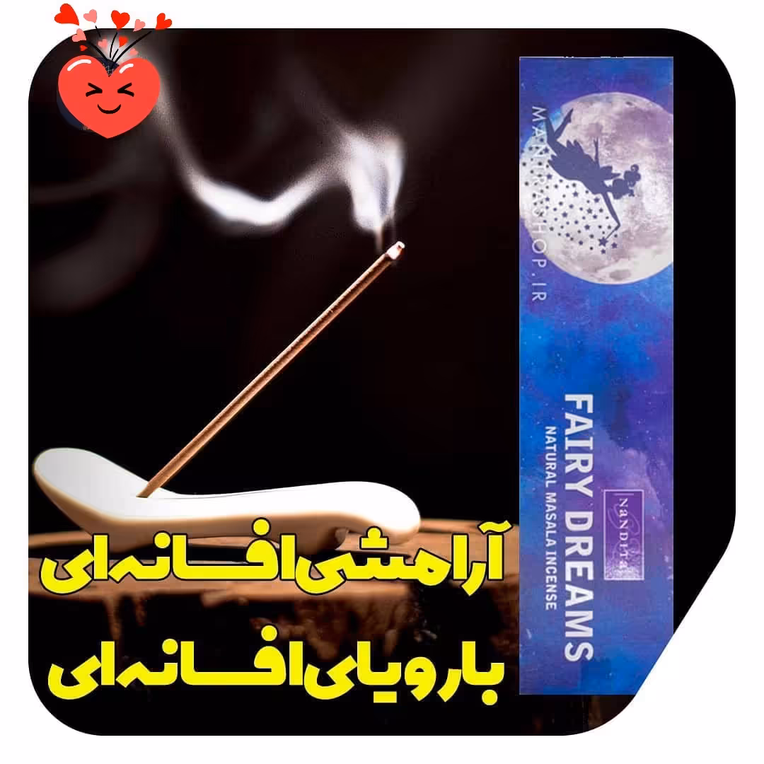 عود دست سازفرلی دریم(اصل هندی)-رایحه ملایم رویایی