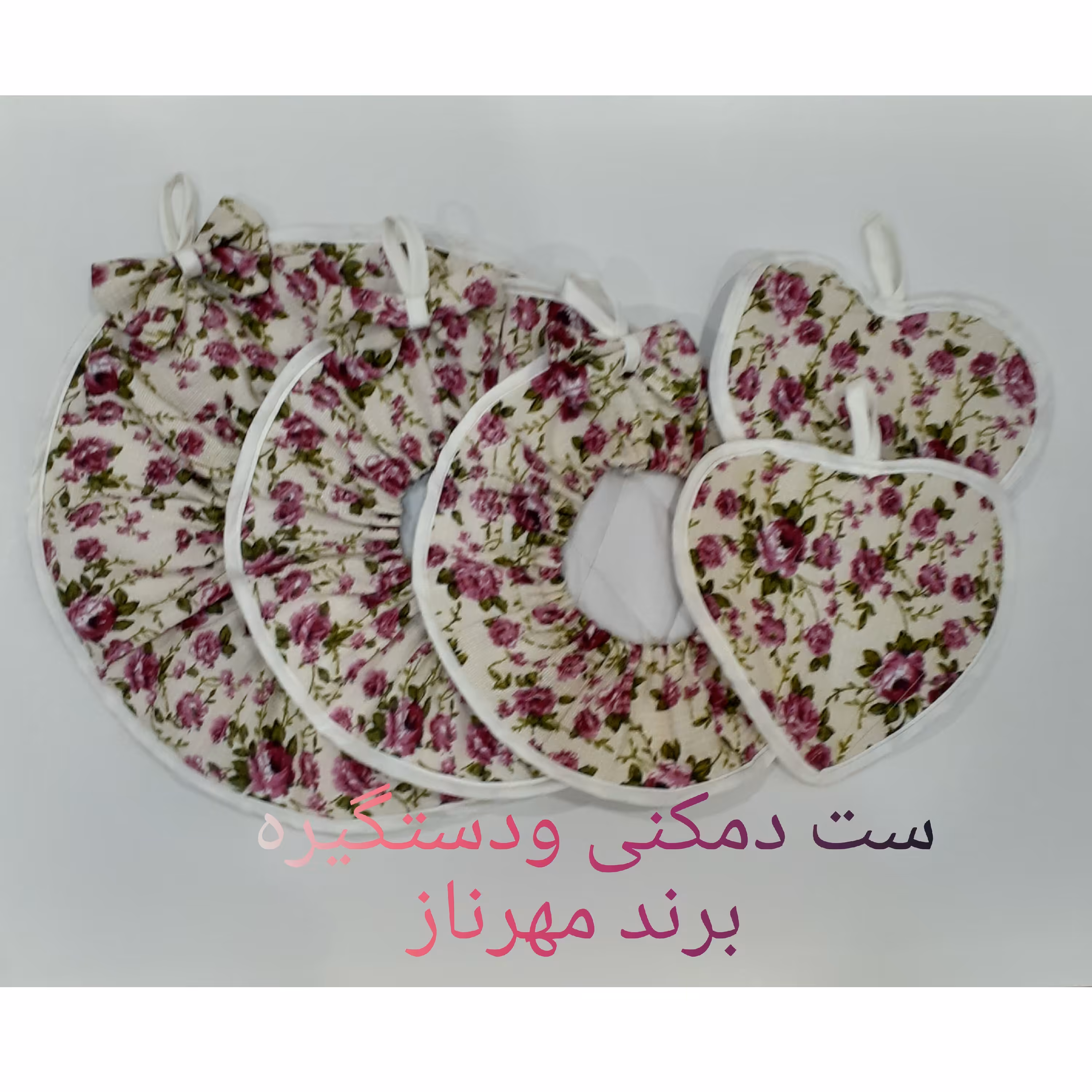 ست دمکنی ودستگیره پارچه نسوز  درجه یک