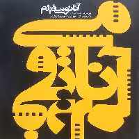 کتاب آناتومی فیلم