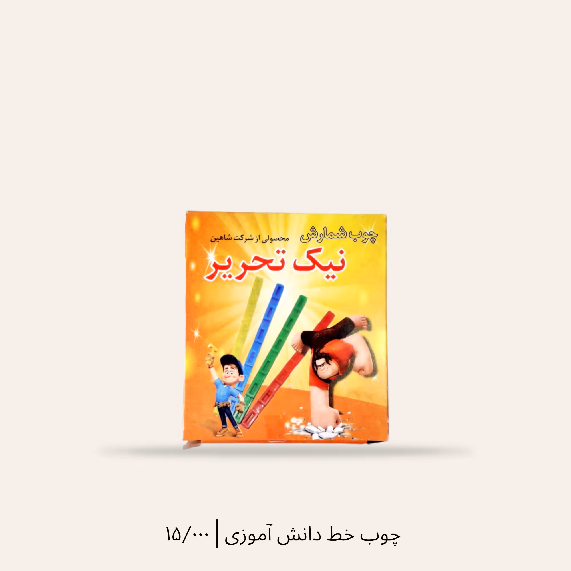 چوب خط شمارش آموزشی