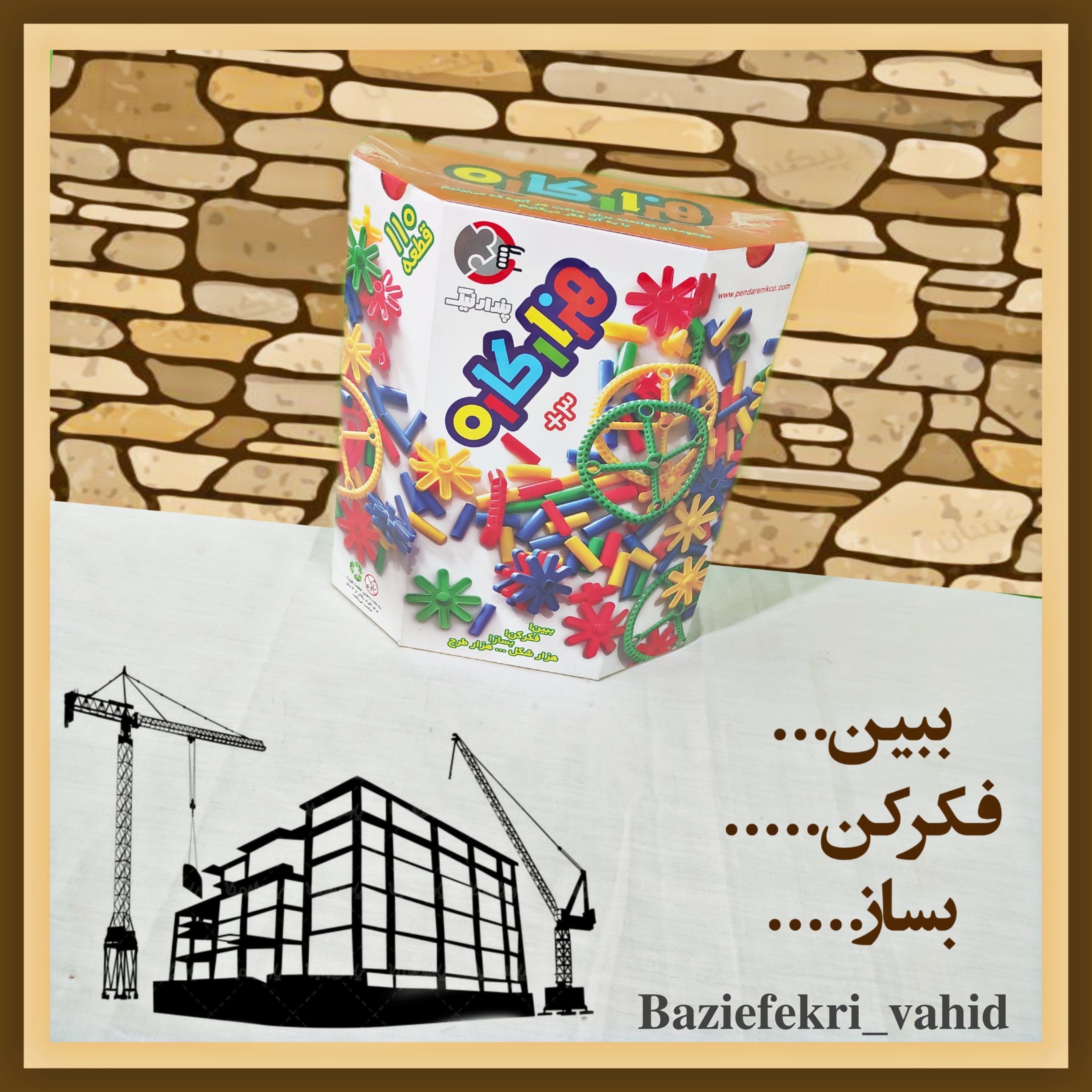 هزار کاره 110 قطعه
