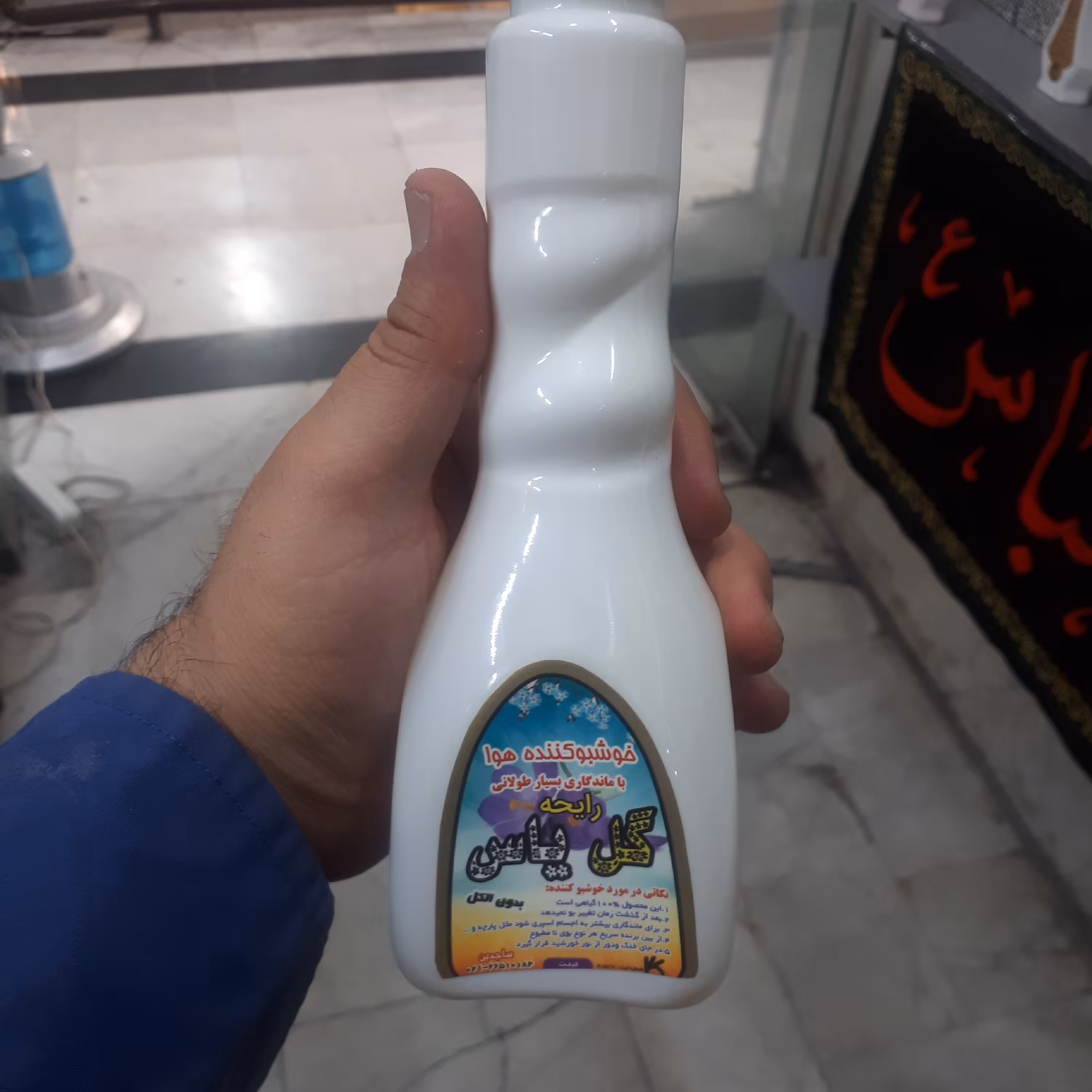 خشبو کننده با رایحه گل یاس