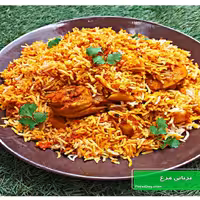 ادویه بریانی مرغ 1 کیلویی