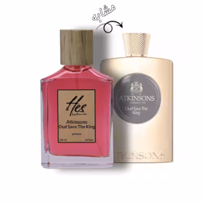 عطر مردانه حس مدل اتکینسونز عود سیو د کینگ - hes - Atkinsons - Oud Save The King