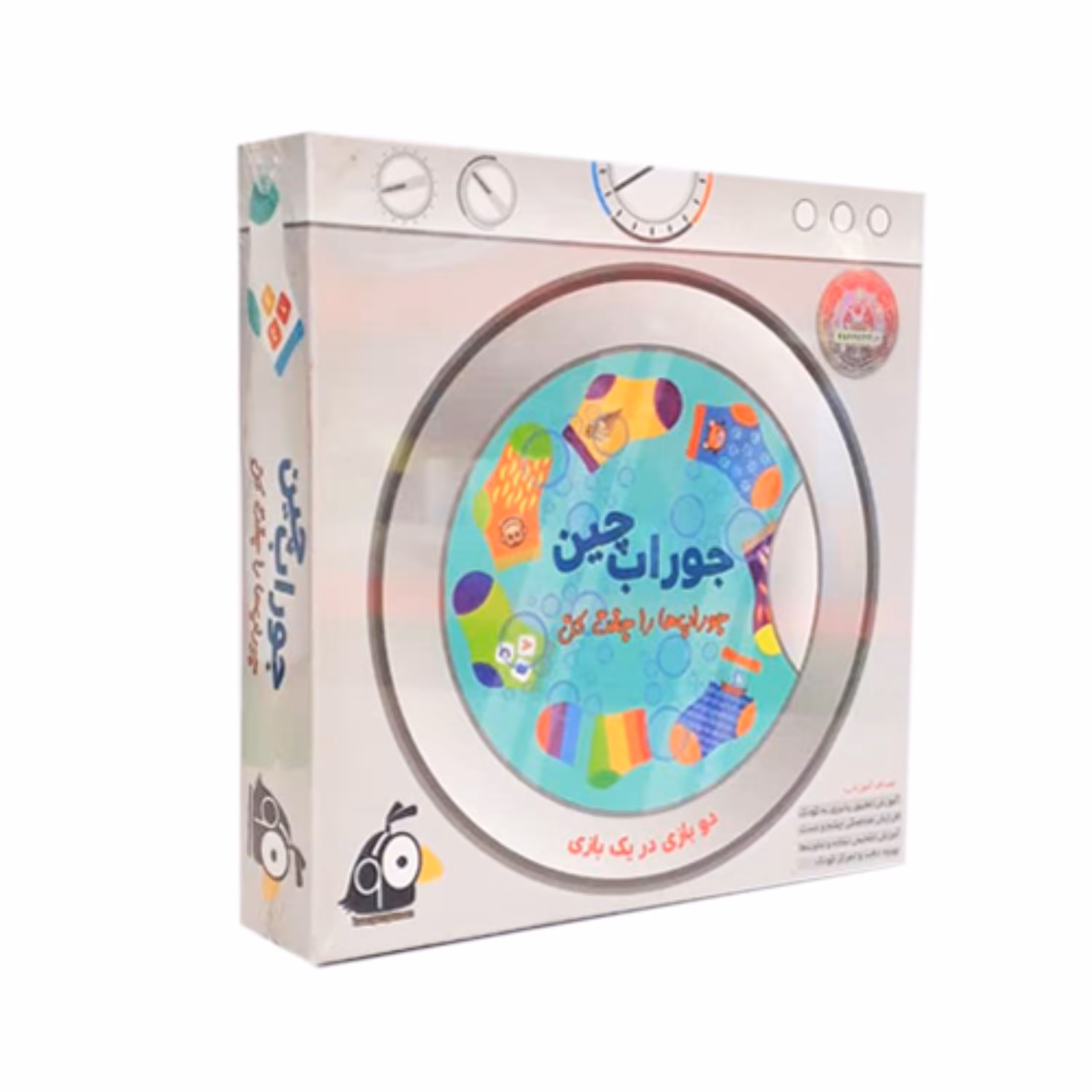 بازی کودکانه جورابچین