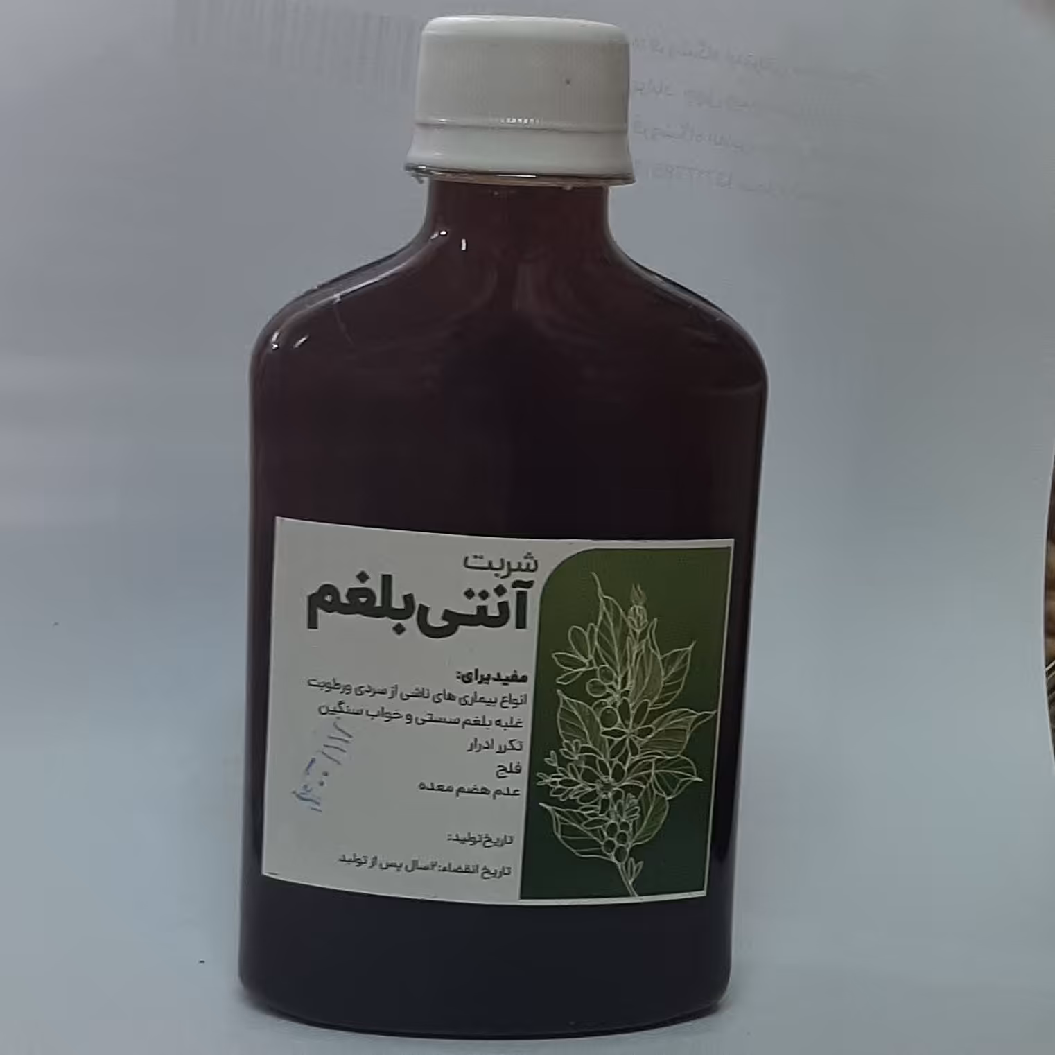 شربت آنتی بلغم