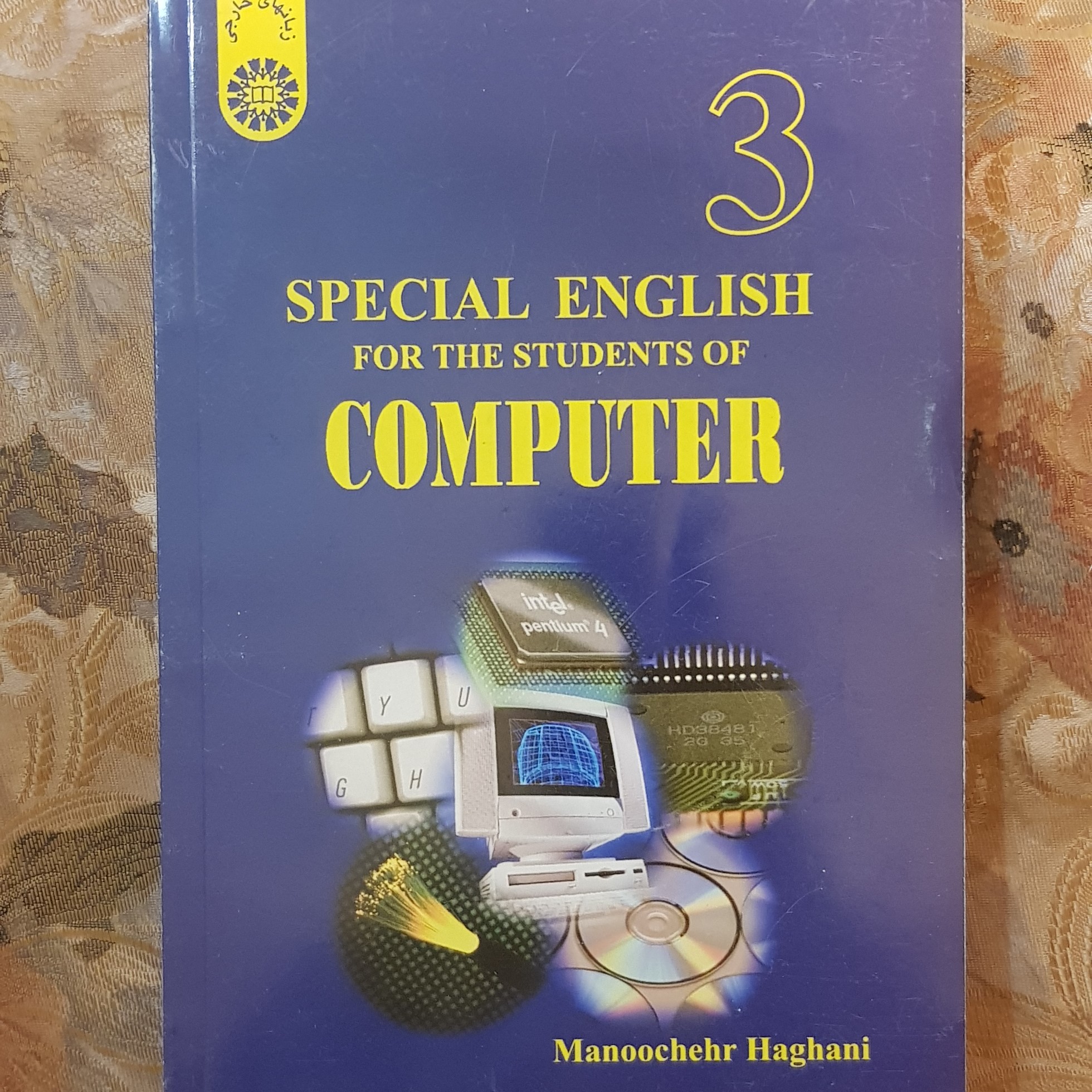 Special English for the Students of Computer قطع وزیری و جلد شومیز