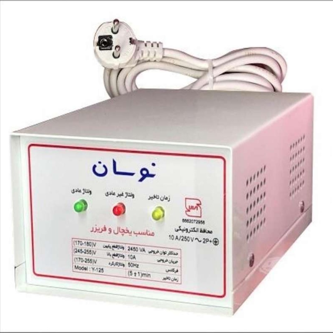 محافظ ولتاژ برق