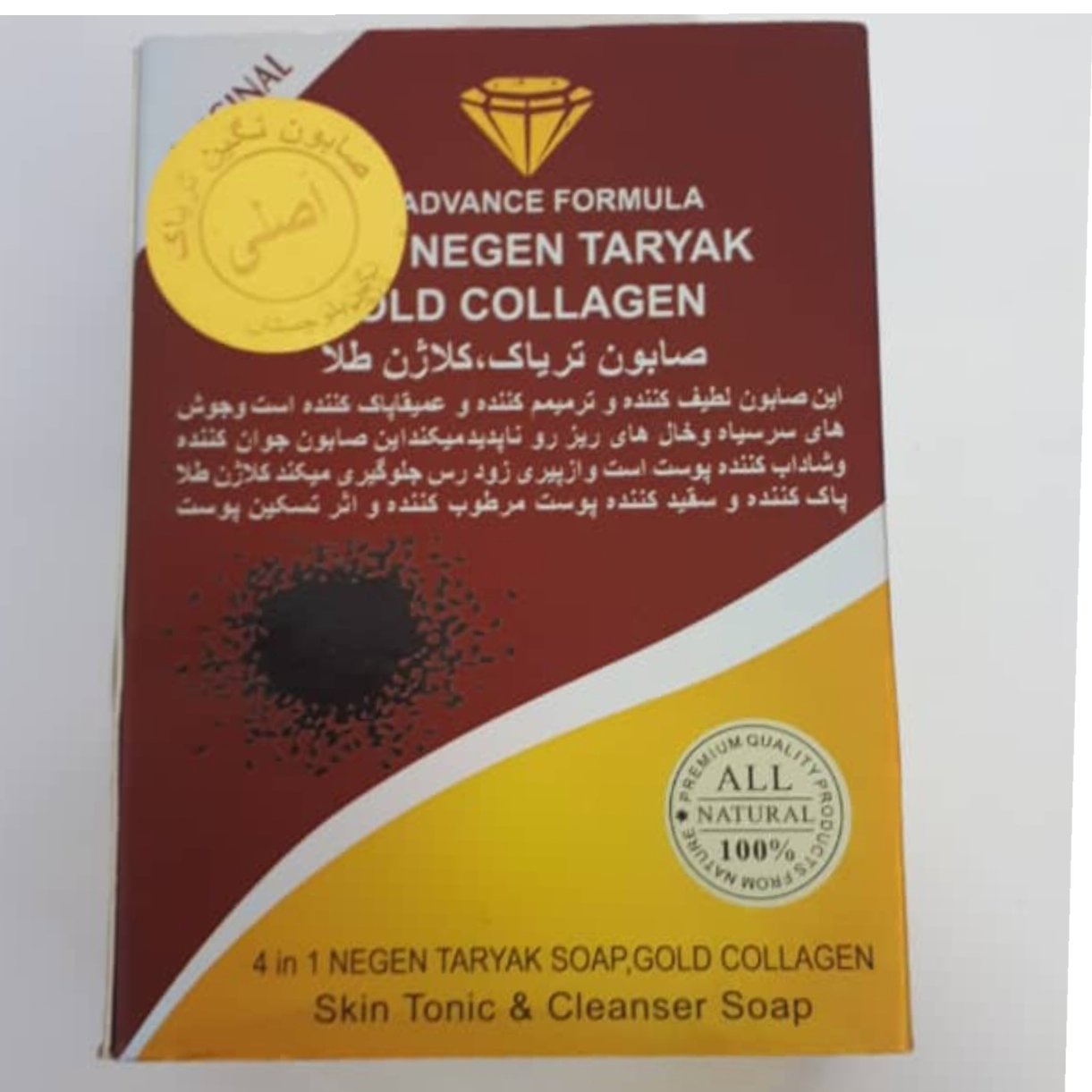 صابون کلاژن اصلی دو رنگ اورجینال