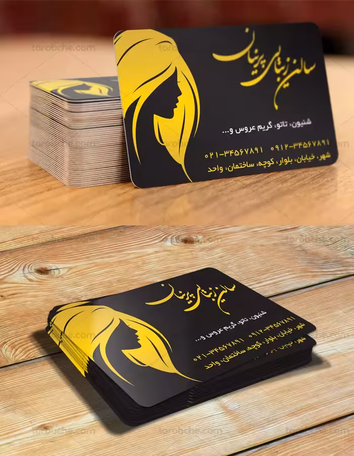 طرح لایه باز کارت ویزیت سالن آرایش بانوان طلایی یک طرفه - گرافیک با طعم تربچه